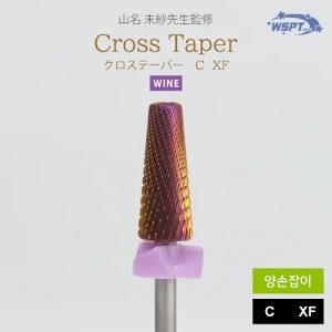 WSPT JAPAN 크로스 테이퍼 와인 CXF 차세대비트